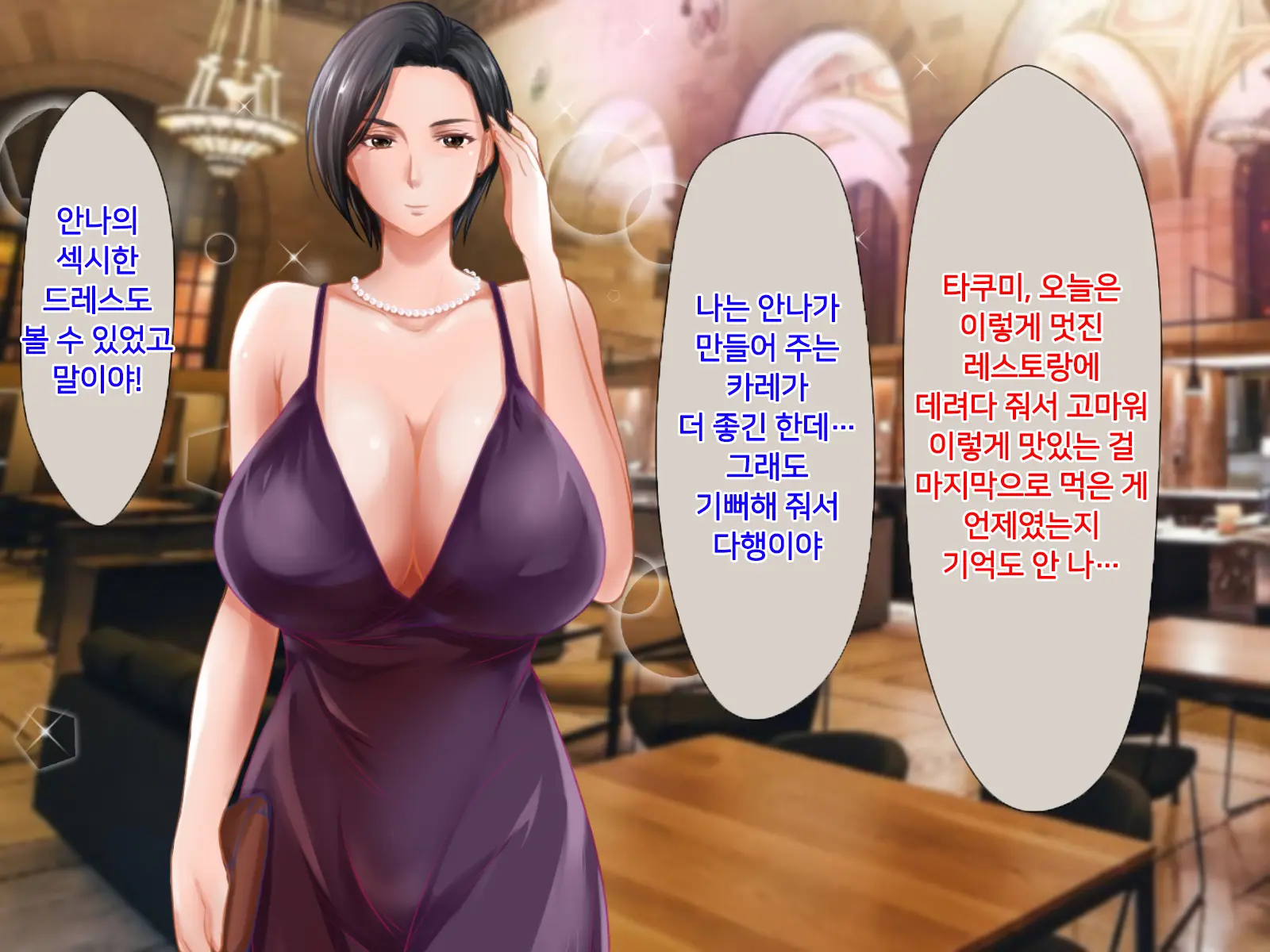 Boku Ga Shiranai Mama No Kao ~Dekiai Suru Musuko O Ijimeteita Yankee Ni Chuui Shita Kimottama Mama Ga Ochiteiku Made~ | 내가 모르는 엄마의 얼굴 ~끔찍이 아끼는 아들을 괴롭히던 양아치에게 주의를 준 배짱 있는 엄마가 타락해가는 데까지~